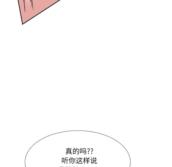《泌尿科俏护士》漫画 第12话