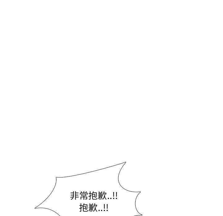 《泌尿科俏护士》漫画 第12话
