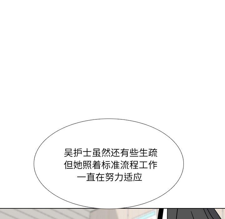 《泌尿科俏护士》漫画 第12话