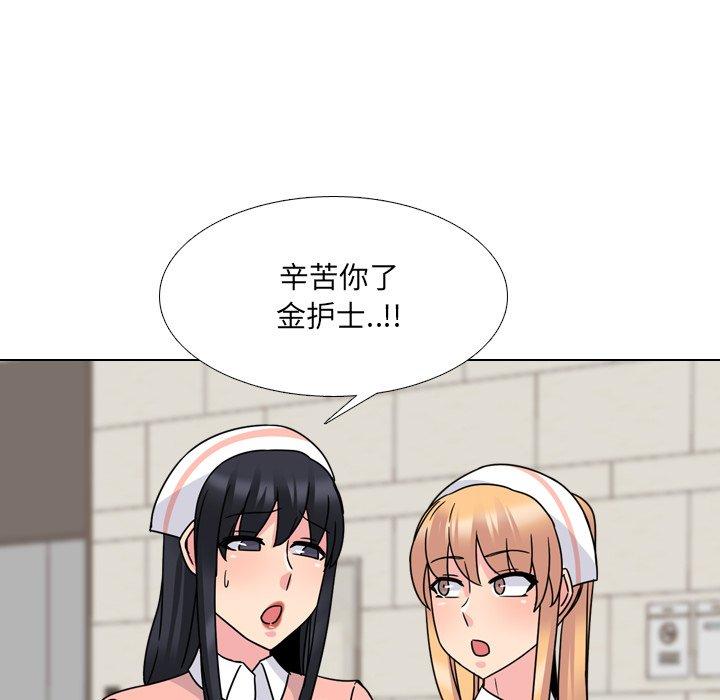 《泌尿科俏护士》漫画 第12话