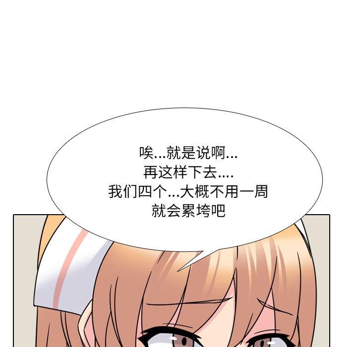 《泌尿科俏护士》漫画 第12话