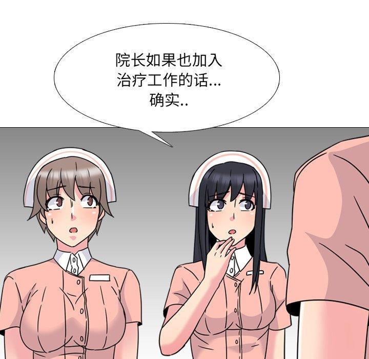 《泌尿科俏护士》漫画 第12话