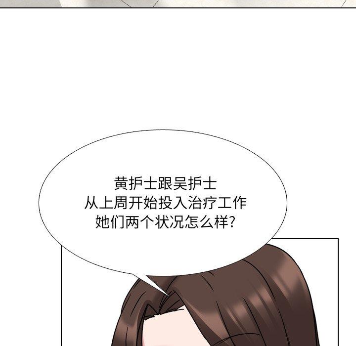 《泌尿科俏护士》漫画 第12话
