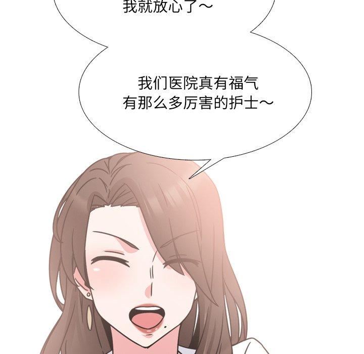 《泌尿科俏护士》漫画 第12话