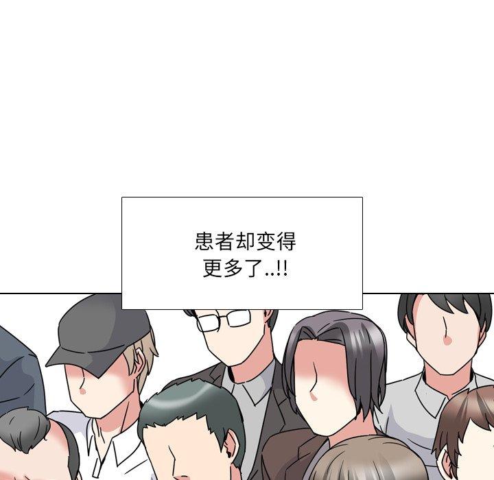 《泌尿科俏护士》漫画 第12话