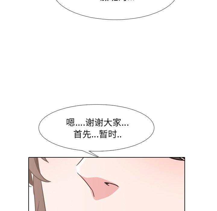 《泌尿科俏护士》漫画 第12话