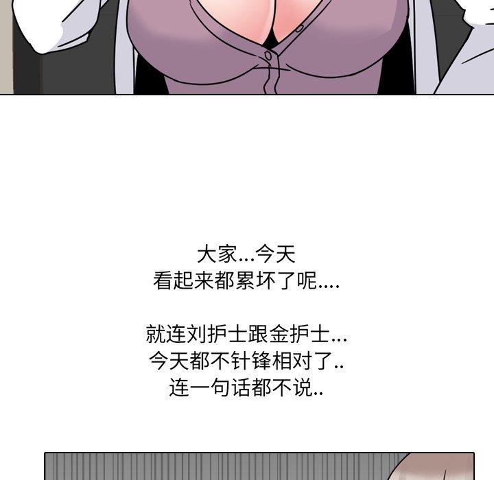 《泌尿科俏护士》漫画 第12话