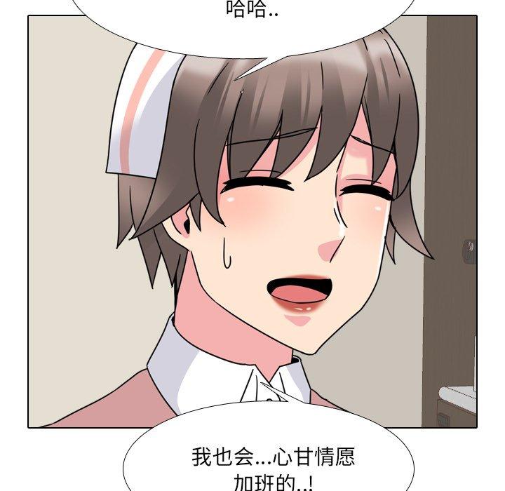 《泌尿科俏护士》漫画 第12话