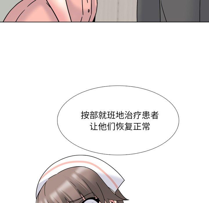《泌尿科俏护士》漫画 第12话