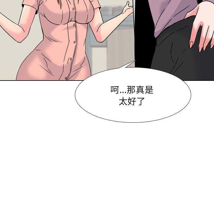 《泌尿科俏护士》漫画 第12话