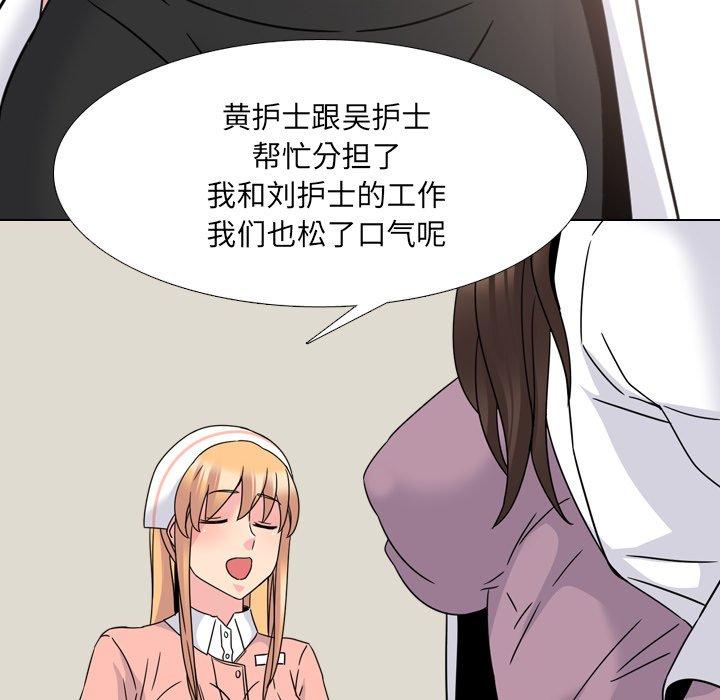 《泌尿科俏护士》漫画 第12话