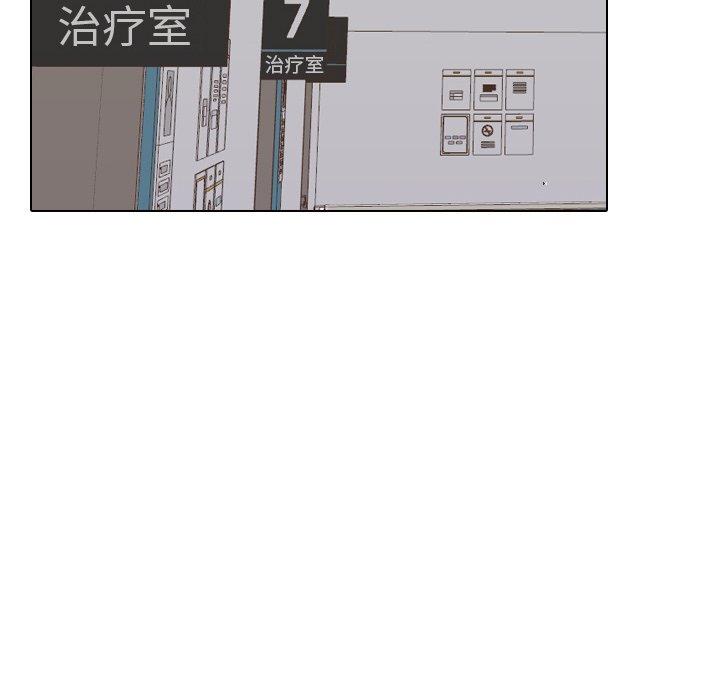 《泌尿科俏护士》漫画 第12话