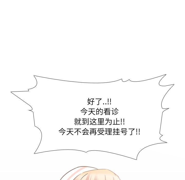 《泌尿科俏护士》漫画 第12话