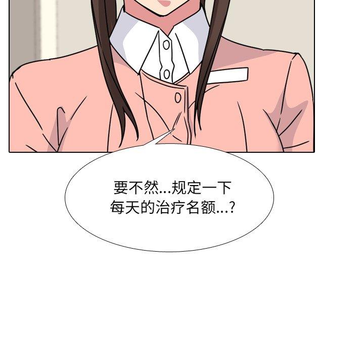 《泌尿科俏护士》漫画 第12话