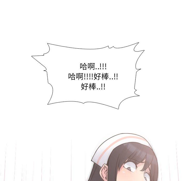 《泌尿科俏护士》漫画 第12话