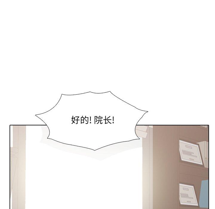 《泌尿科俏护士》漫画 第12话