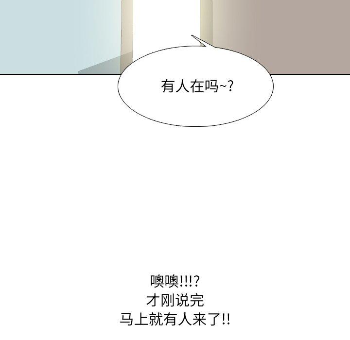 《泌尿科俏护士》漫画 第12话