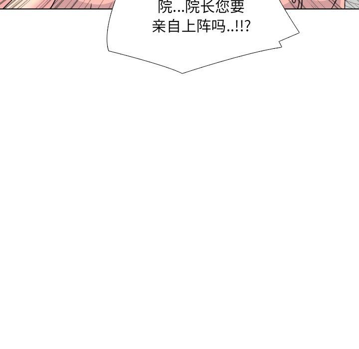 《泌尿科俏护士》漫画 第12话