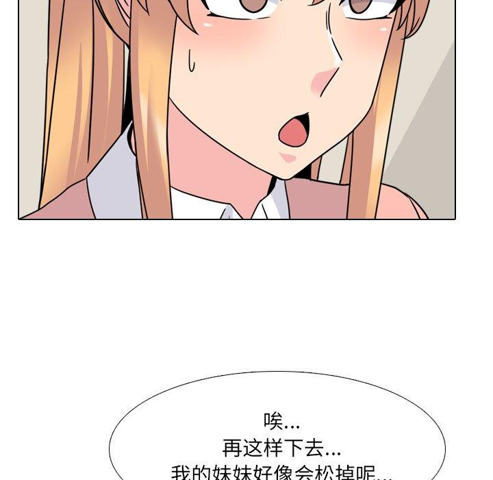 《泌尿科俏护士》漫画 第12话