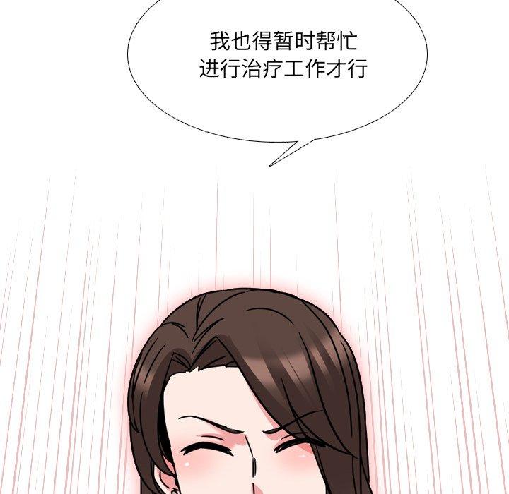 《泌尿科俏护士》漫画 第12话