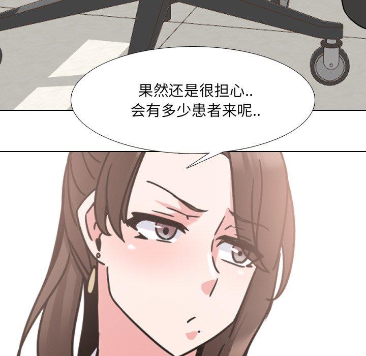 《泌尿科俏护士》漫画 第12话
