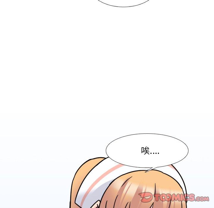 《泌尿科俏护士》漫画 第12话