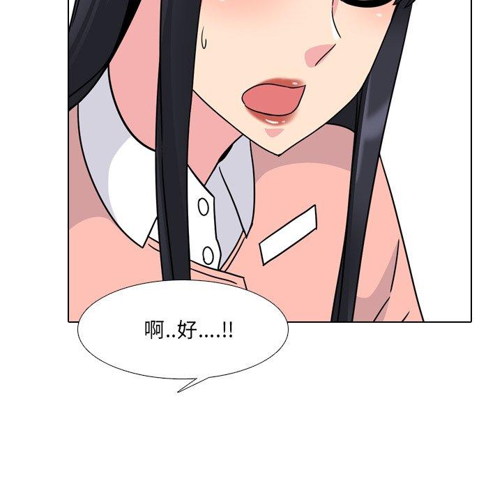 《泌尿科俏护士》漫画 第12话