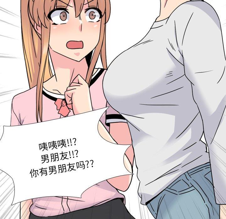 《泌尿科俏护士》漫画 第13话