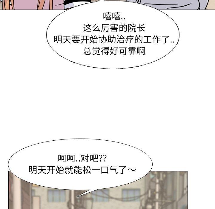 《泌尿科俏护士》漫画 第13话