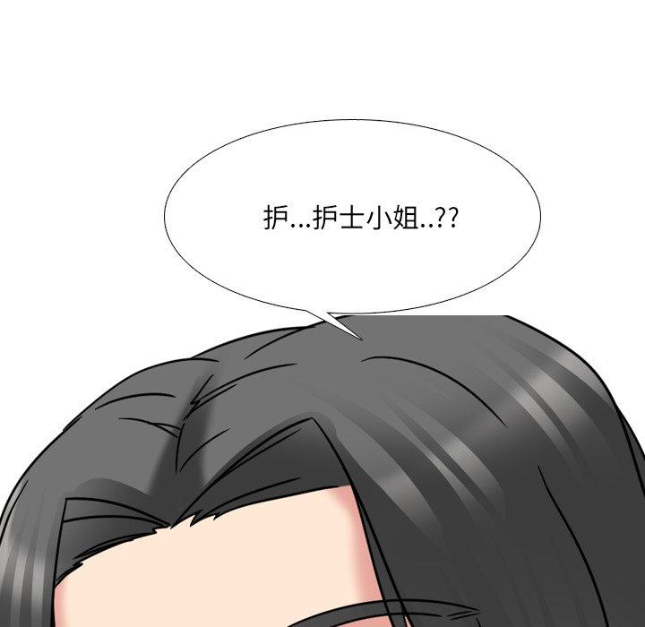 《泌尿科俏护士》漫画 第13话