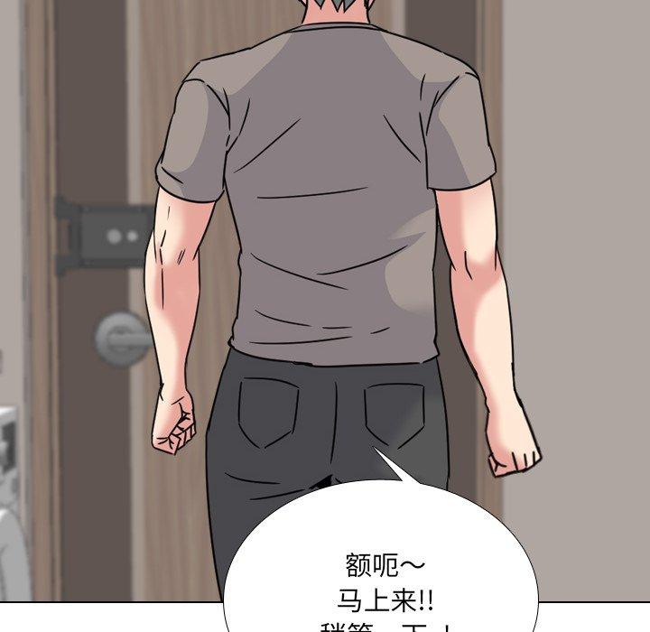 《泌尿科俏护士》漫画 第13话
