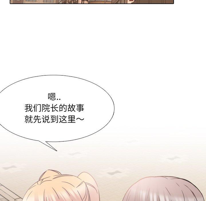 《泌尿科俏护士》漫画 第13话