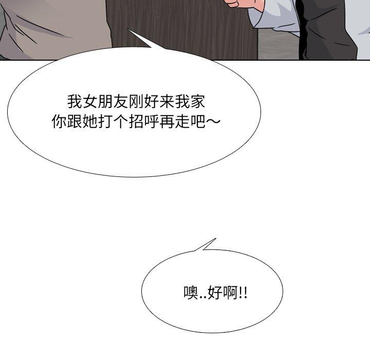 《泌尿科俏护士》漫画 第13话