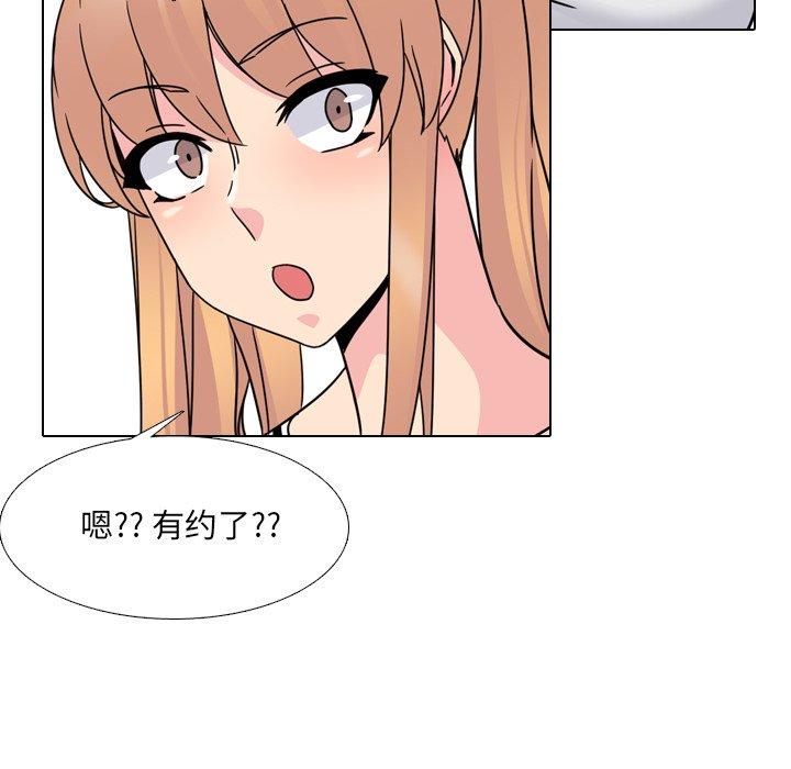 《泌尿科俏护士》漫画 第13话