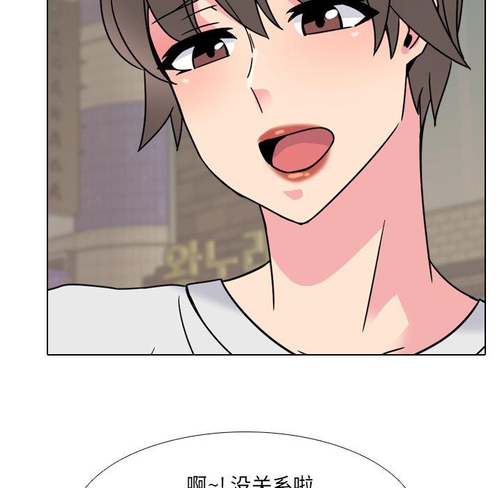 《泌尿科俏护士》漫画 第13话