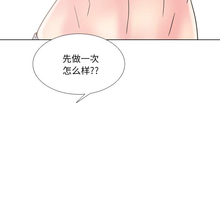 《泌尿科俏护士》漫画 第13话