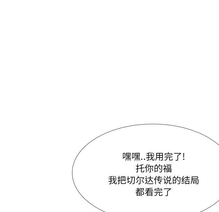 《泌尿科俏护士》漫画 第13话