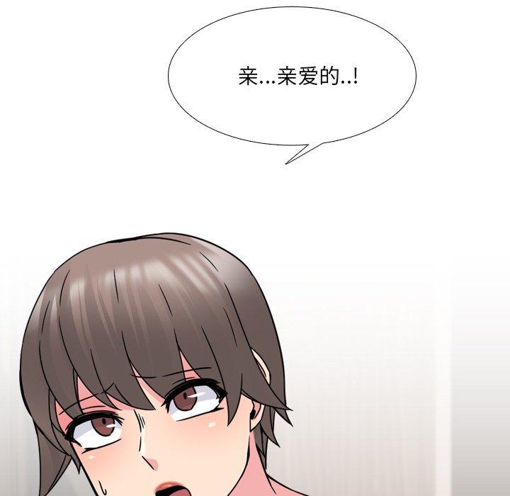 《泌尿科俏护士》漫画 第13话
