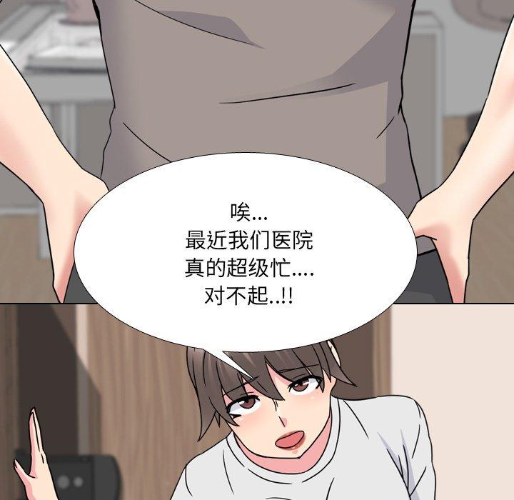 《泌尿科俏护士》漫画 第13话
