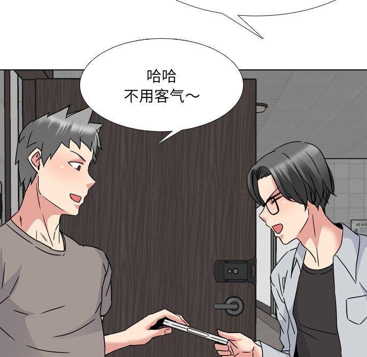 《泌尿科俏护士》漫画 第13话