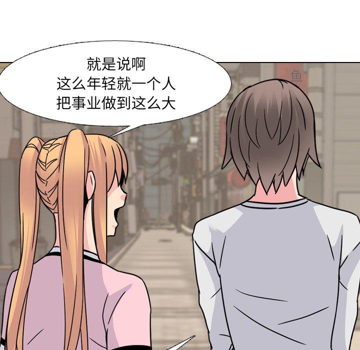 《泌尿科俏护士》漫画 第13话