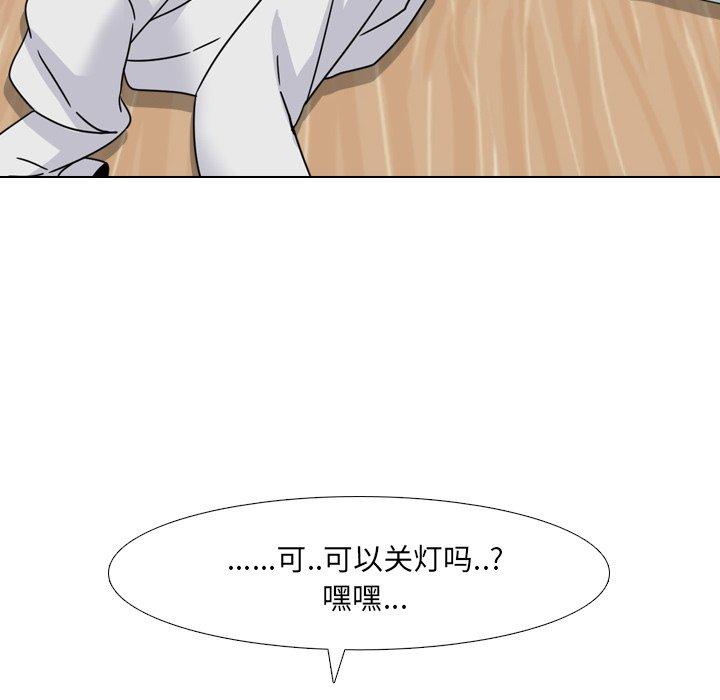 《泌尿科俏护士》漫画 第13话