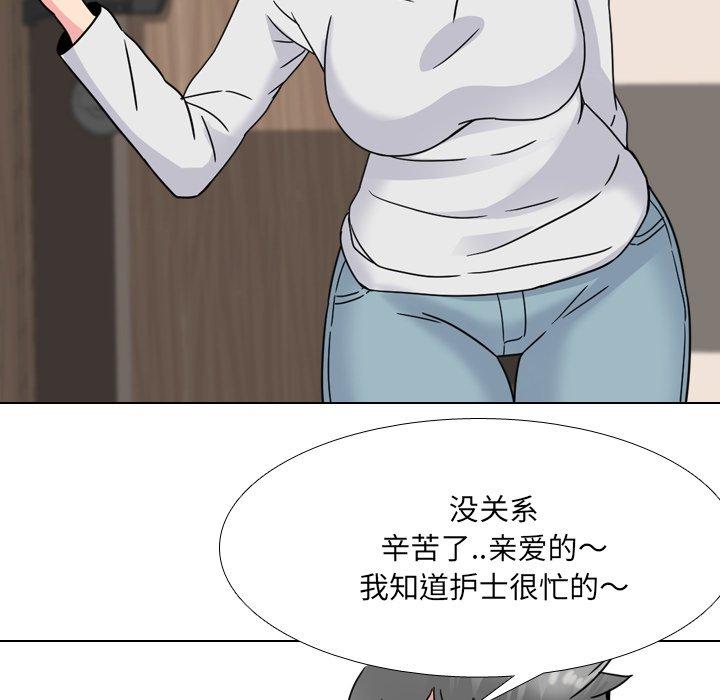 《泌尿科俏护士》漫画 第13话