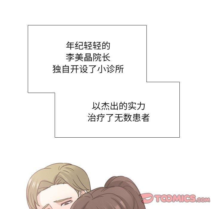 《泌尿科俏护士》漫画 第13话