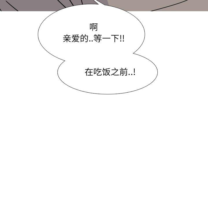 《泌尿科俏护士》漫画 第13话