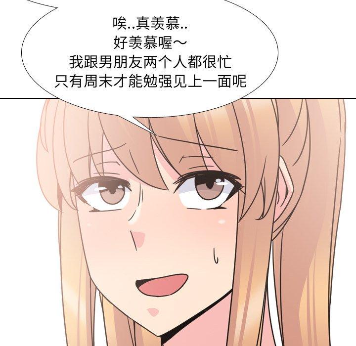 《泌尿科俏护士》漫画 第13话