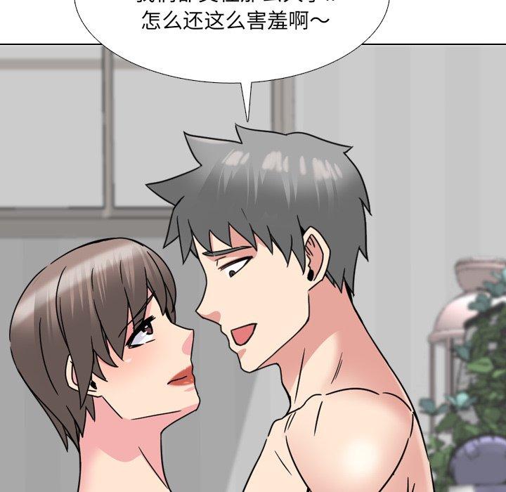 《泌尿科俏护士》漫画 第13话