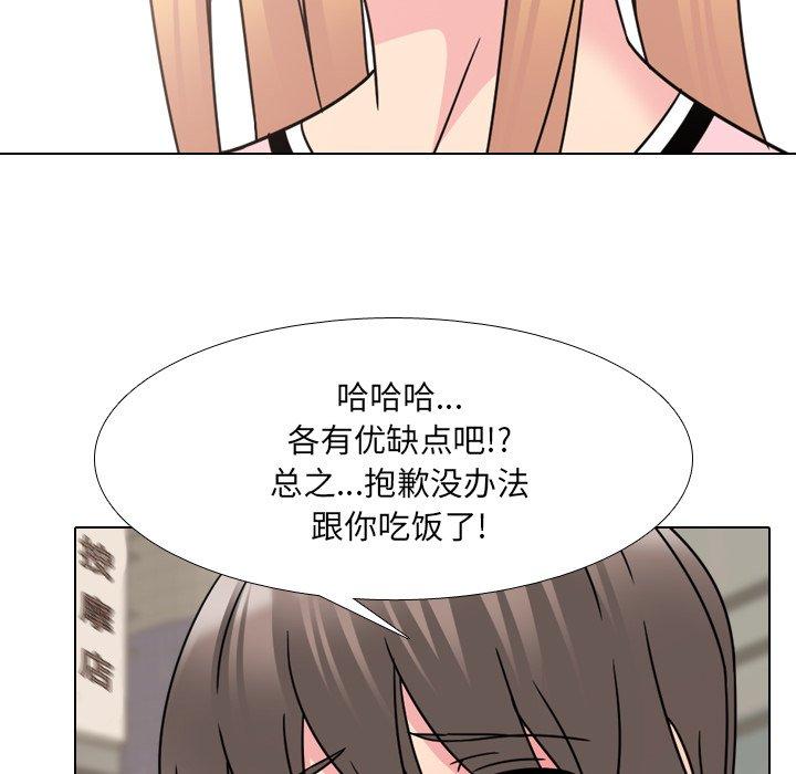 《泌尿科俏护士》漫画 第13话