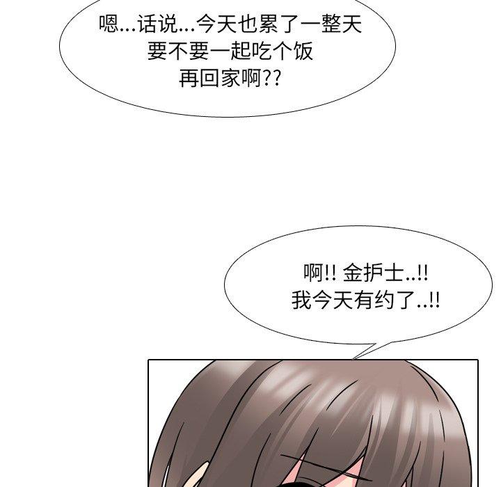 《泌尿科俏护士》漫画 第13话