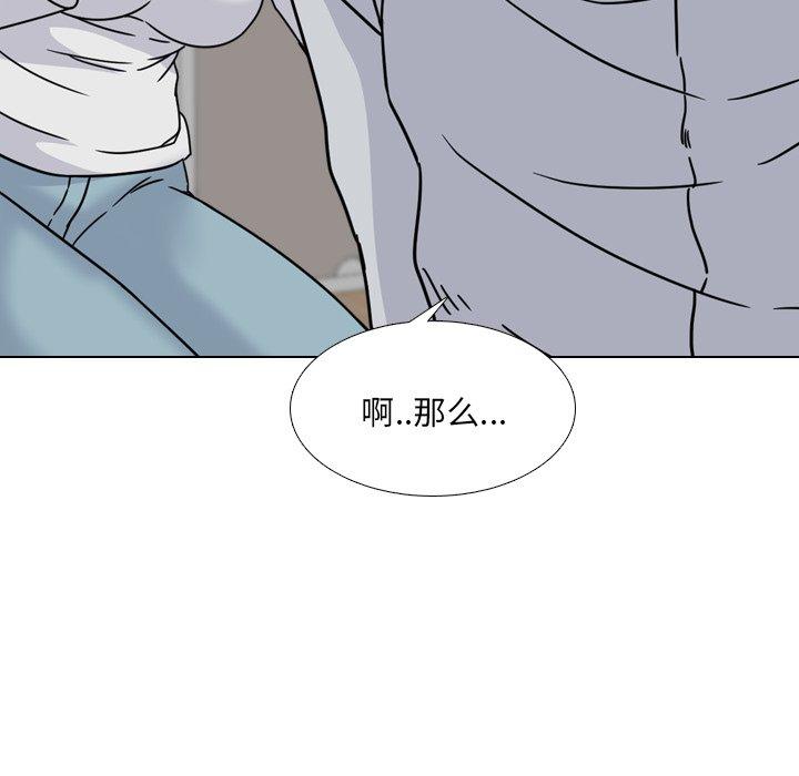 《泌尿科俏护士》漫画 第14话